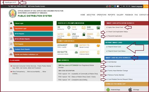 tn smart card name change|tnpds family card correction.